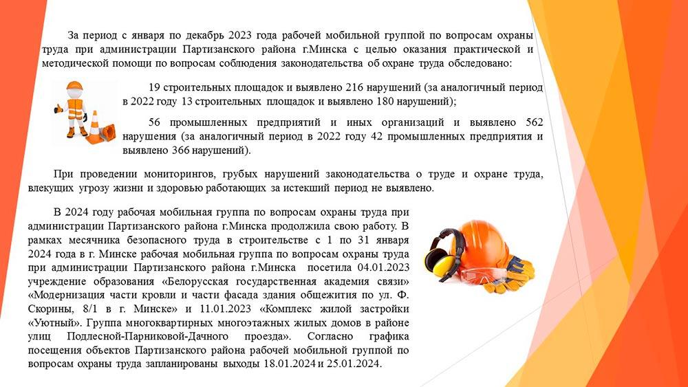 Рабочая мобильная группа