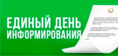 Ключевые аспекты «Большого разговора с Президентом» (по итогам встречи Главы государства с журналистами, представителями общественности, экспертного и медийного сообщества)