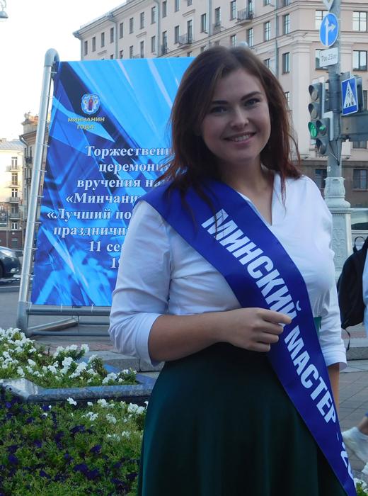 «Минский мастер — 2021»
