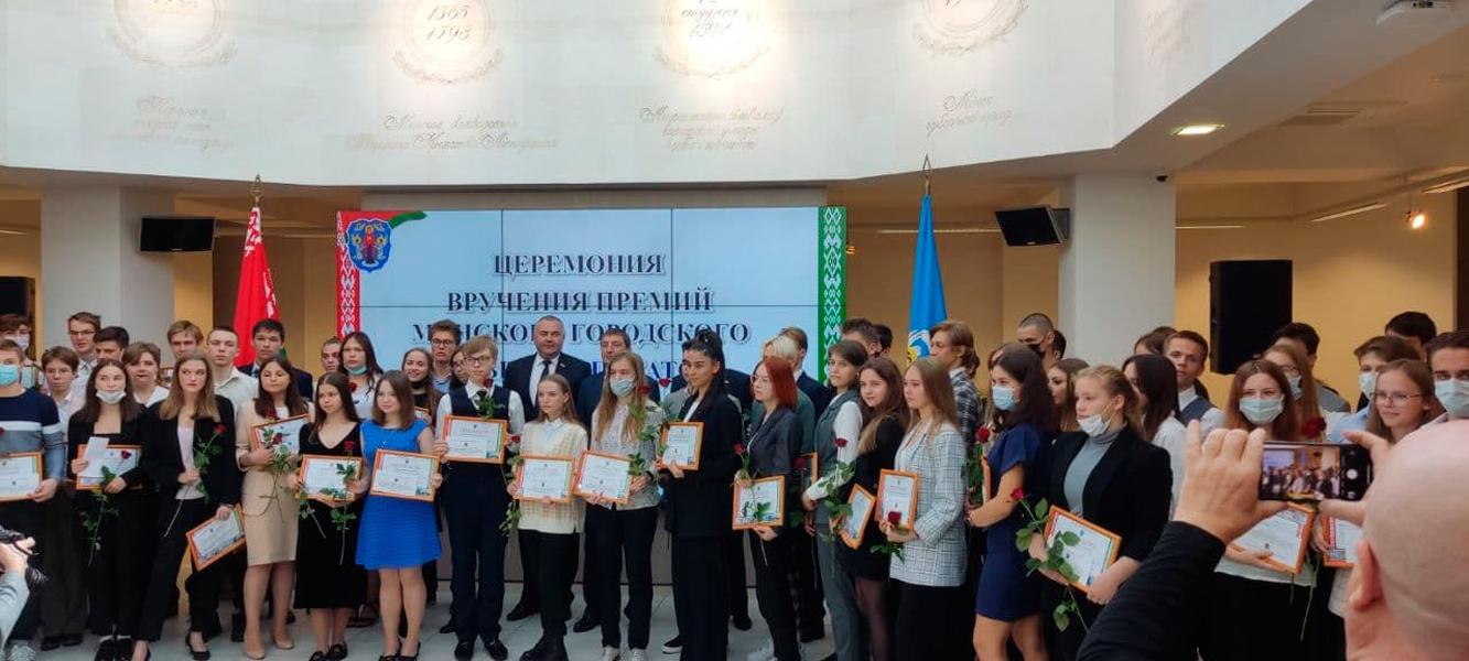 Церемония вручения премий Минского городского Совета депутатов