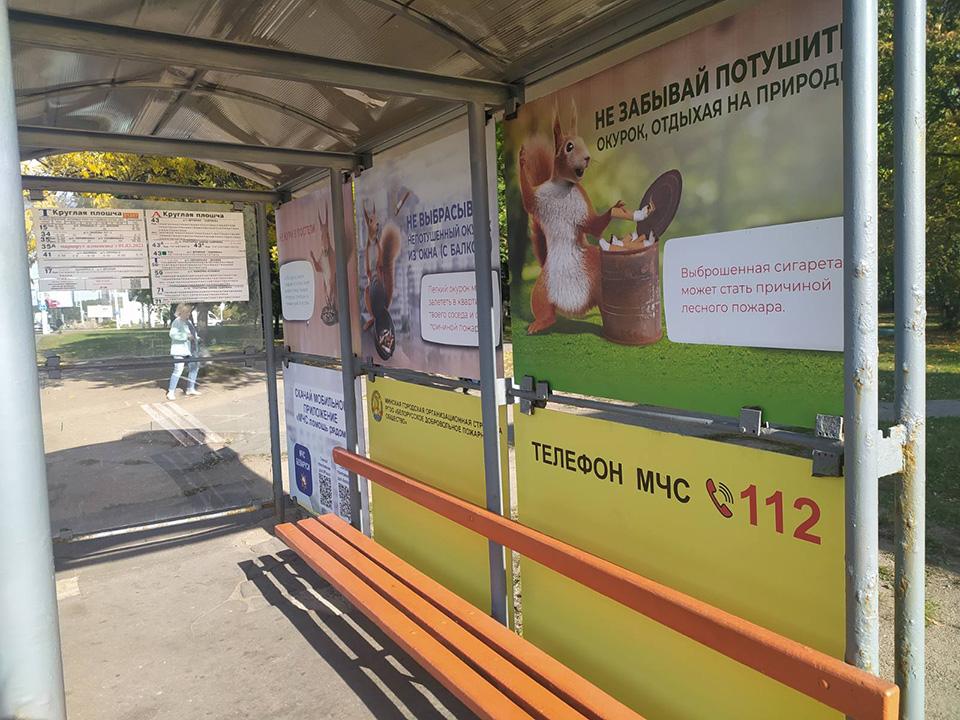 «Не жди белочку- туши окурок!»