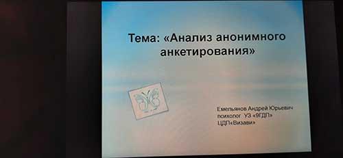 Семинар для заместителей директоров учреждений образования 