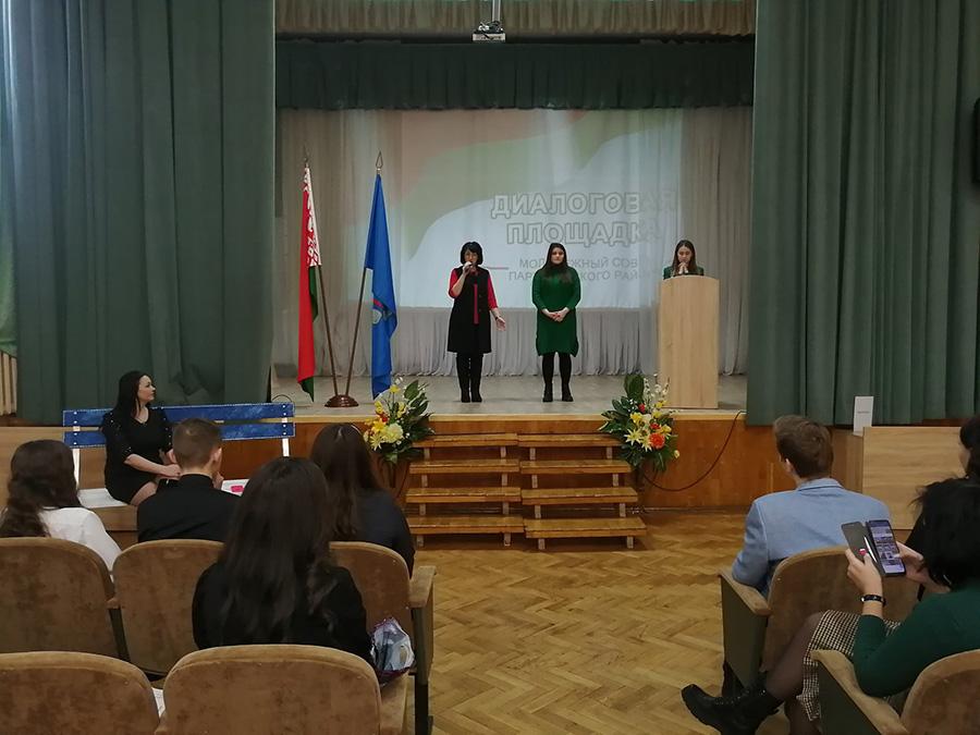 Диалоговоя площадка по теме " Конституция Республики Беларусь как основа единства нации и сохранения исторической памяти народа"