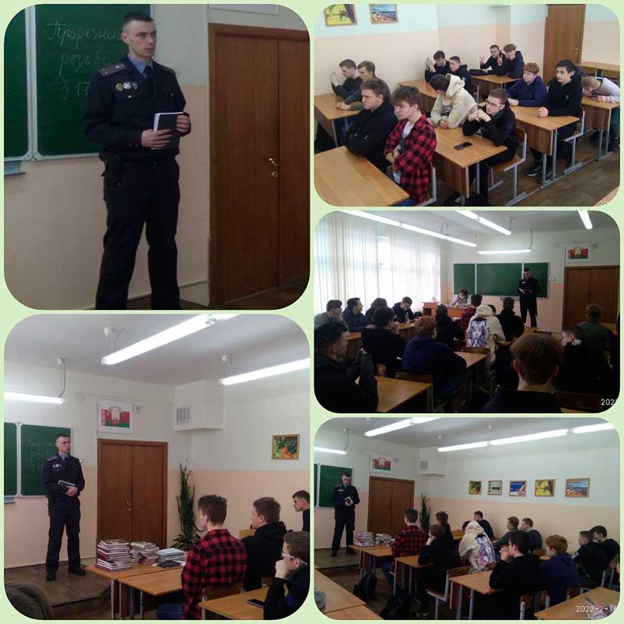 БЕЗОПАСНОСТЬ И ОТВЕТСТВЕННОСТЬ 