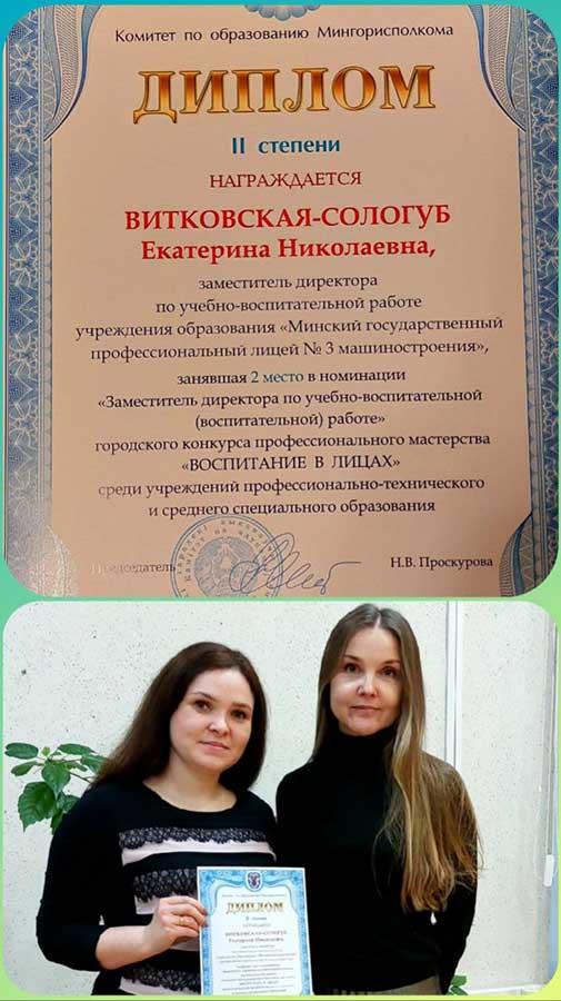 ВОСПИТАНИЕ В ЛИЦАХ