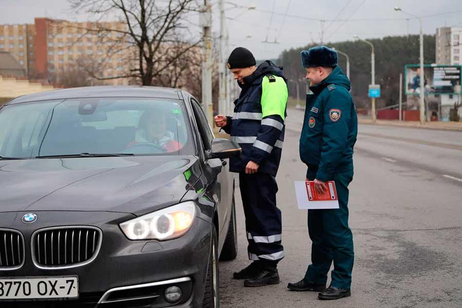 Сотрудники ОГАИ Партизанского РУВД совместно с работниками Партизанского РОЧС столицы провели акцию «Не останься равнодушным»
