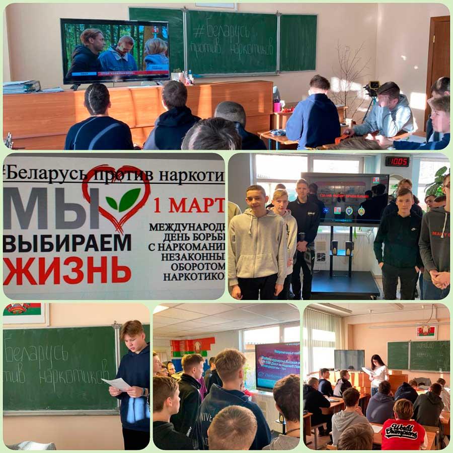 БЕЛАРУСЬ ПРОТИВ НАРКОТИКОВ