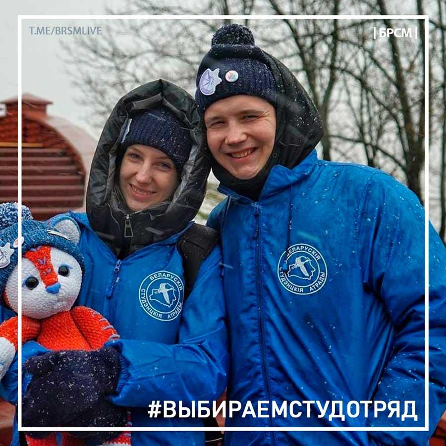 Молодежный проект «Выбираем студотряд» стартует сегодня