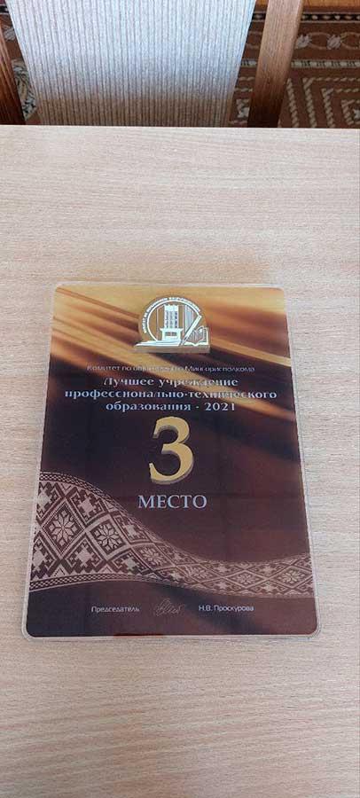 ЗАСЛУЖКННАЯ НАГРАДА