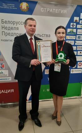 Лучший район г.Минска по развитию и поддержке предпринимательства - 2021