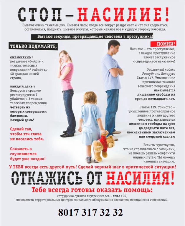 В столице пройдет республиканская профилактическая акция "Дом без насилия"
