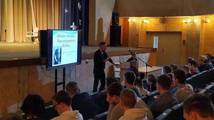 Сегодня в филиале КСТМиА УО РИПО специалистами СППС для учащихся 1 и 2 курса переведено профилактическое мероприятие «Жизнь - не игра. Перезагрузки не будет»