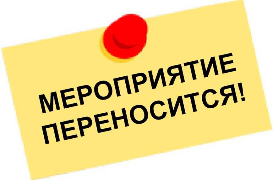 КОНФЕРЕНЦИЯ ПО АНТИКРИЗИСНОМУ УПРАВЛЕНИЮ ПЕРЕНОСИТСЯ НА 22 ИЮНЯ 2022Г.
