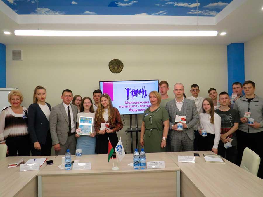 Диалоговая площадка «Молодёжная политика-взгляд в будущее»