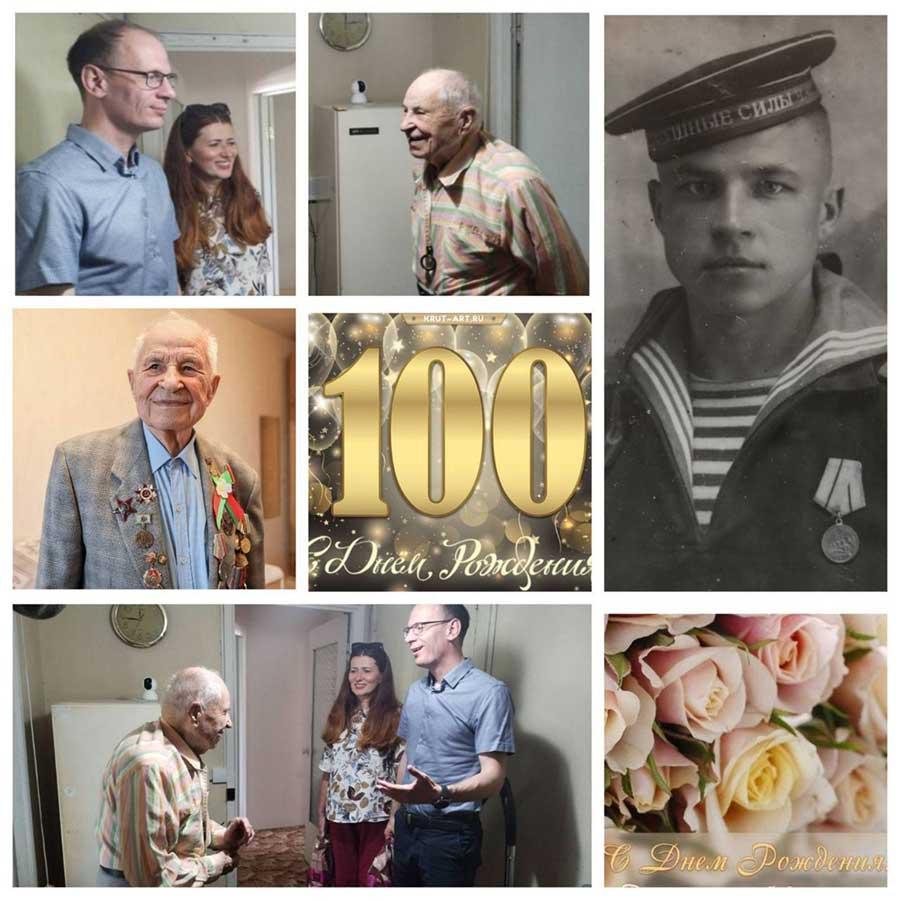 Участник Великой Отечественной войны - Вольдемар Иванович Тиминский сегодня отмечает 100-летний юбилей