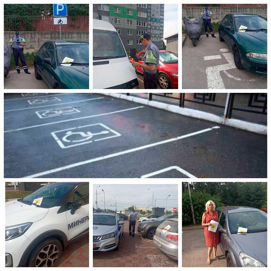 15.08.2022 года в Партизанском районе г. Минска прошла районная профилактическая акция «Стоп, парковка!»
