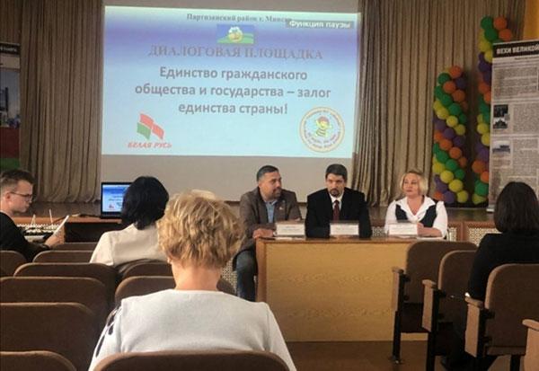 О единстве гражданского общества, планируемых изменениях в Законах о гражданском обществе и политических партиях, предстоящей избирательной кампании 2024 года