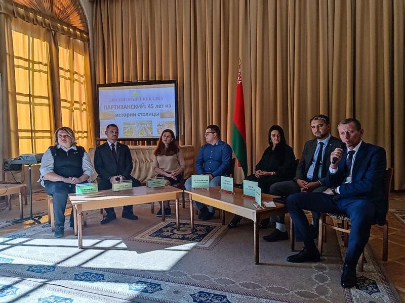 Диалоговая площадка "ПАРТИЗАНСКИЙ:45 лет из истории столицы"