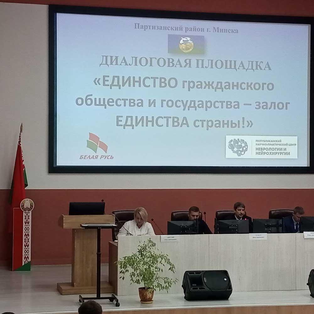 Единство гражданского общества и государства - залог единства страны!