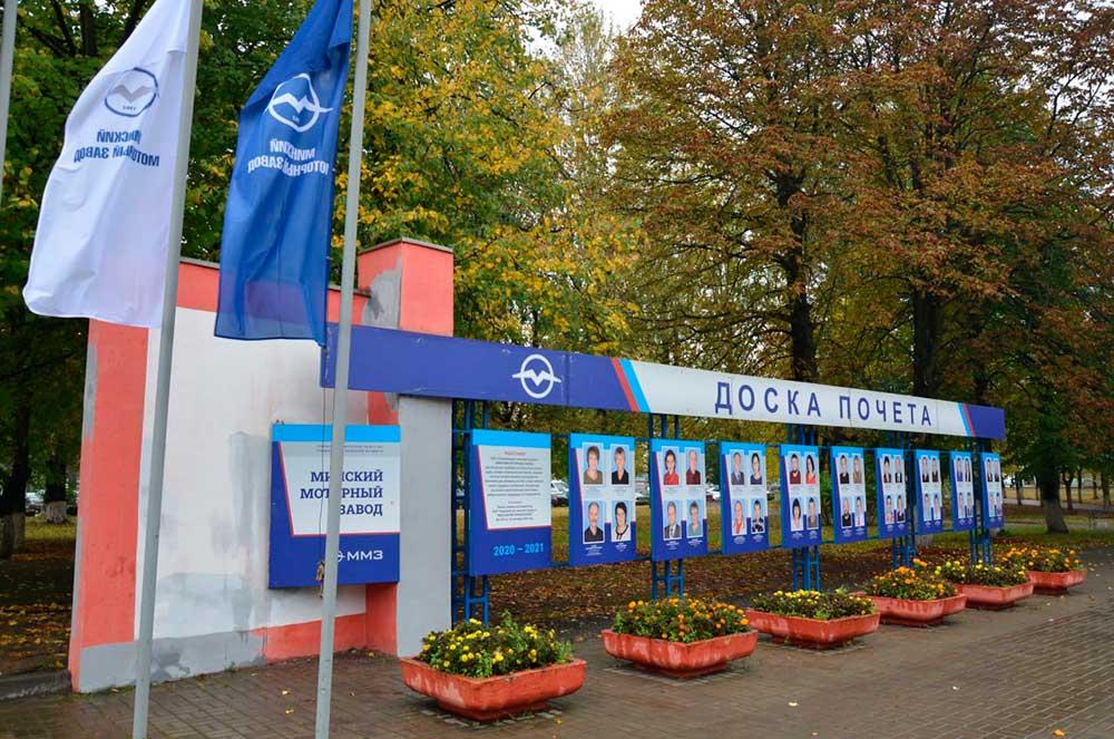 Фотографии лучших работников ММЗ украсят призаводскую территорию