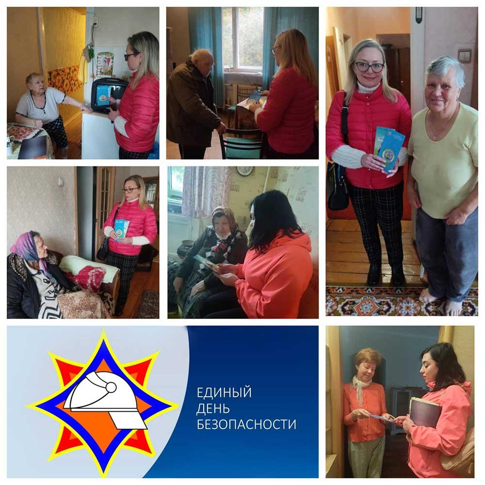В рамках проведения Единого дня безопасности