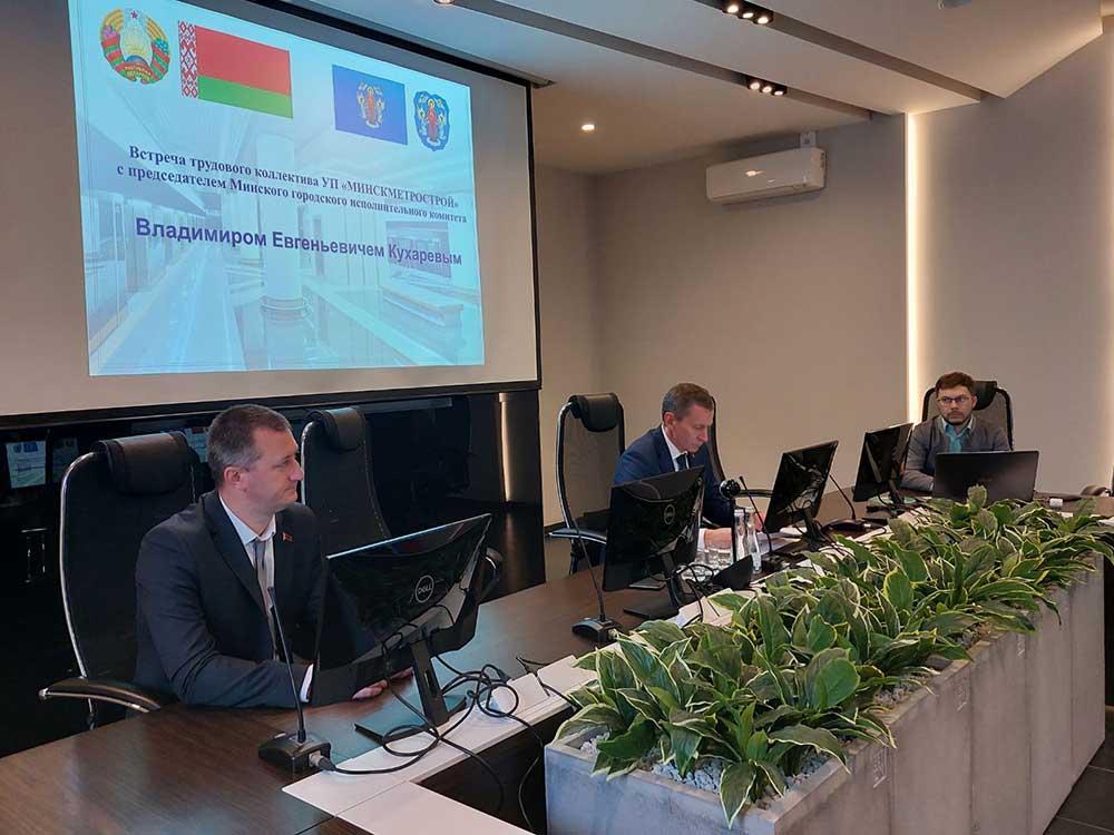 19.10.2022 состоялась встреча трудового коллектива УП "Минскметрострой" с председателем Минского городского исполнительного комитета Кухаревым Владимиром Евгеньевичем
