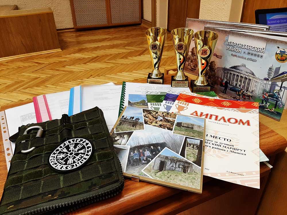 14 ноября 2022 года в администрации Партизанского района г.Минска прошел конкурс на лучший туристический маршрут по Партизанскому району г.Минска