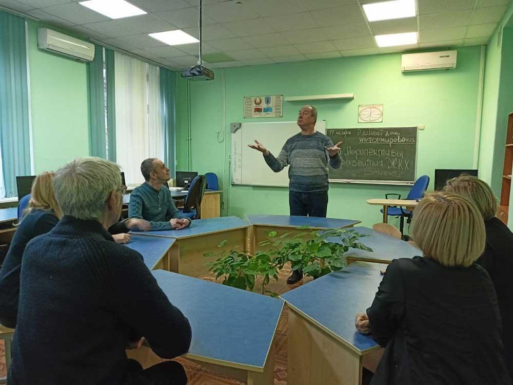 В учреждениях образования Партизанского района столицы прошёл Единый день информирования по теме «Жилищно-коммунальное хозяйство: перспективы развития»