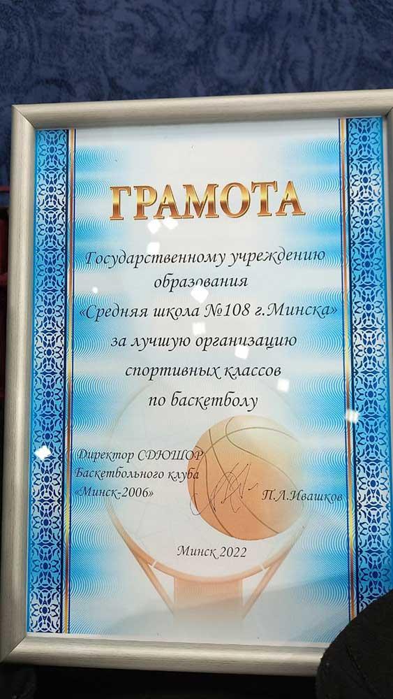 Государственное учреждение образования 