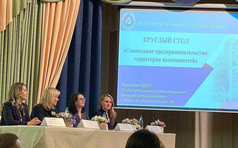 В работе круглого стола по теме «Социальное предпринимательство: территория возможностей» приняли участие резиденты и сотрудники инкубатора малого предпринимательства КУП «Молодежная социальная служба»