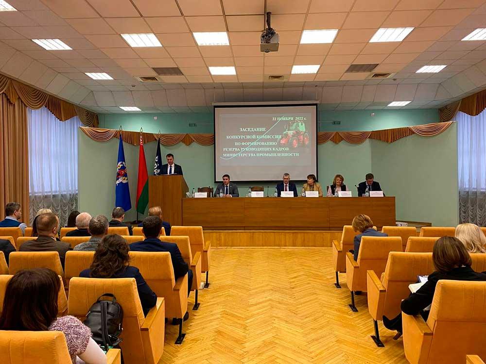 На Минском тракторном заводе состоялось заседание конкурсной комиссии по формированию резерва руководящих кадров Министерства промышленности