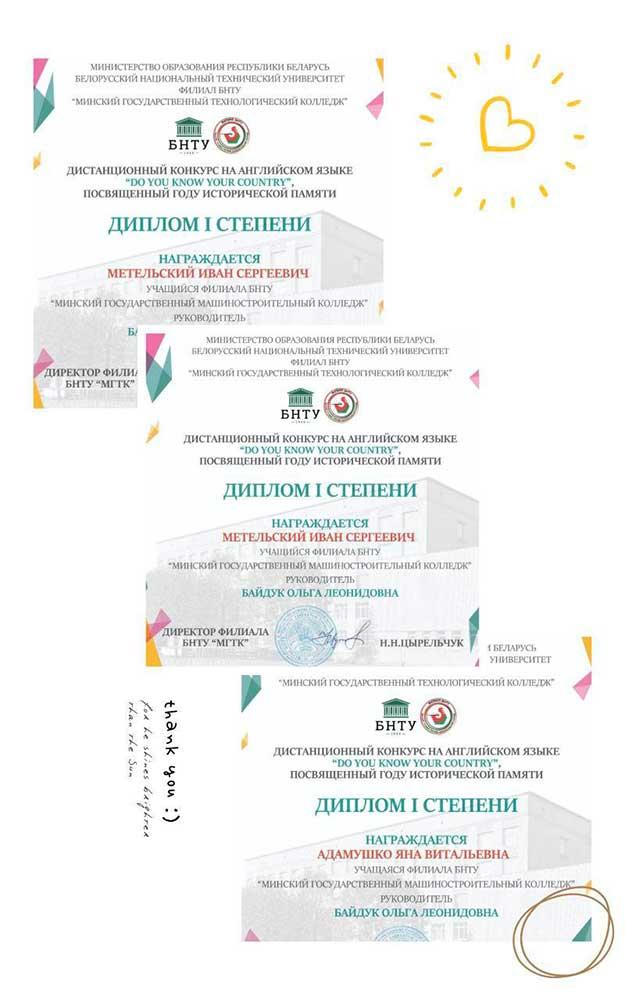 ГОД ИСТОРИЧЕСКОЙ ПАМЯТИ