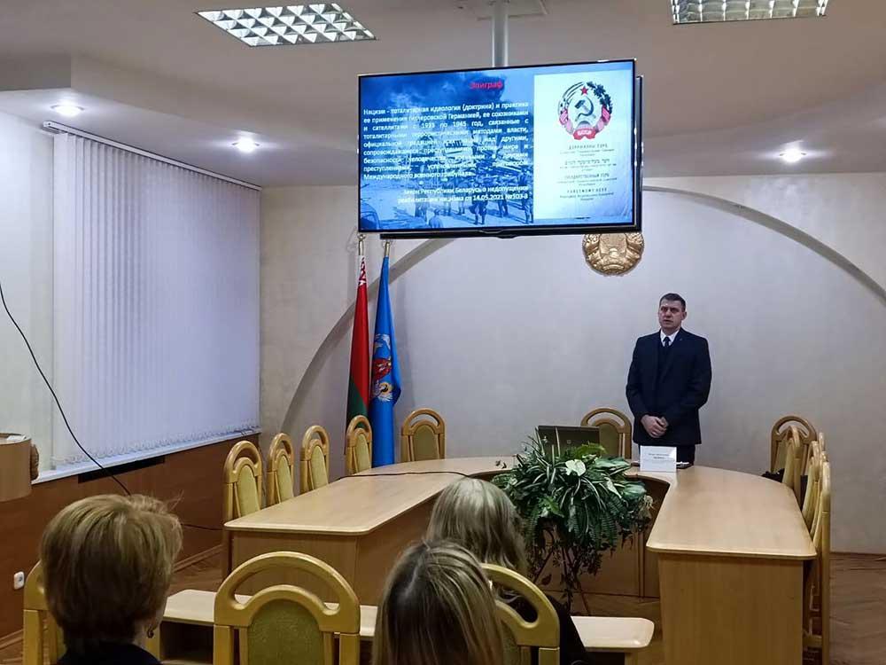 В Международный день памяти жертв преступления геноцида для сотрудников администрации Партизанского района состоялся открытый диалог «Вспомнить все. Помнить каждого»