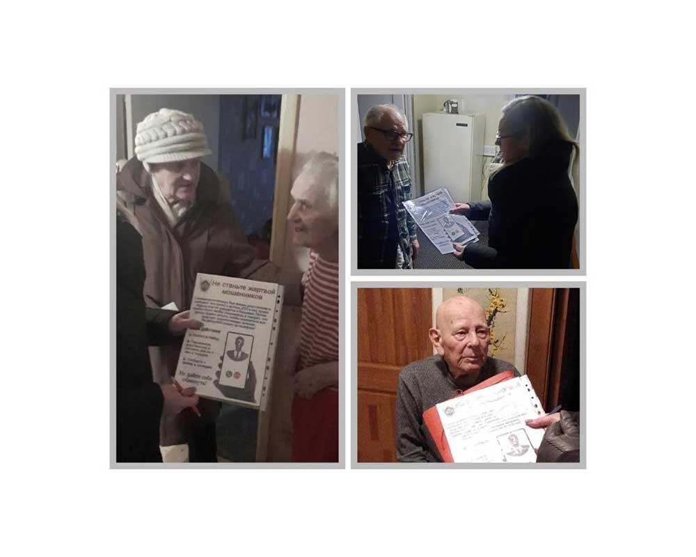 При проведении материально-бытового обследования сотрудники ГУ «ТЦСОН Партизанского района» продолжают информировать пожилых граждан об основных способах совершения киберпреступлений