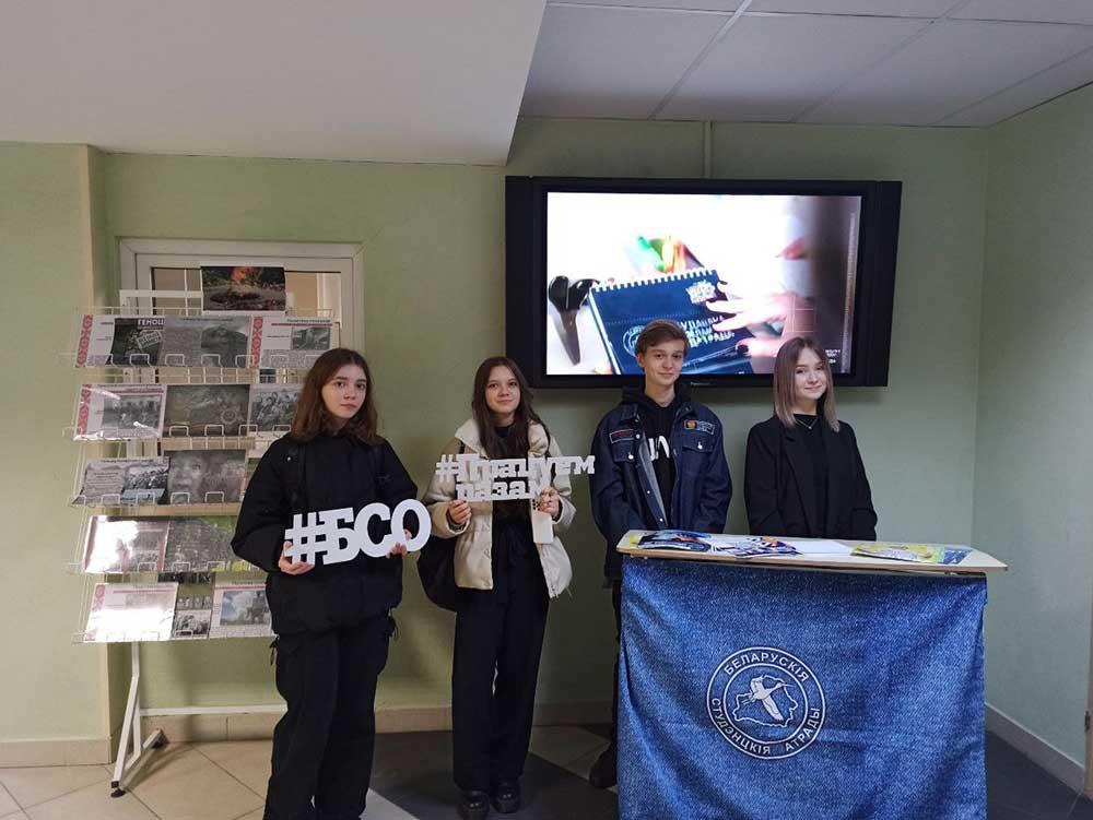 12.12.2022 в Минском колледже предпринимательства стартовала акция по информированию молодёжи о деятельности студотрядов ОО «БРСМ»
