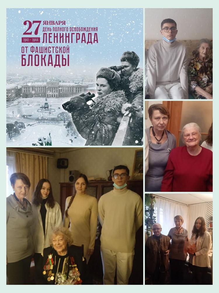 27 января 2023 г. исполнилось 79 лет полного снятия блокады Ленинграда