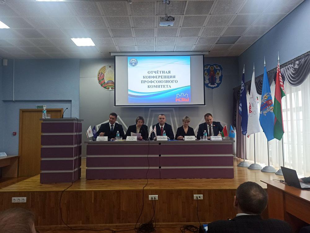 31 января 2023 года состоялась отчётная профсоюзная конференция первичной профсоюзной организации ППО ОАО "МЗШ" с избранием председателя