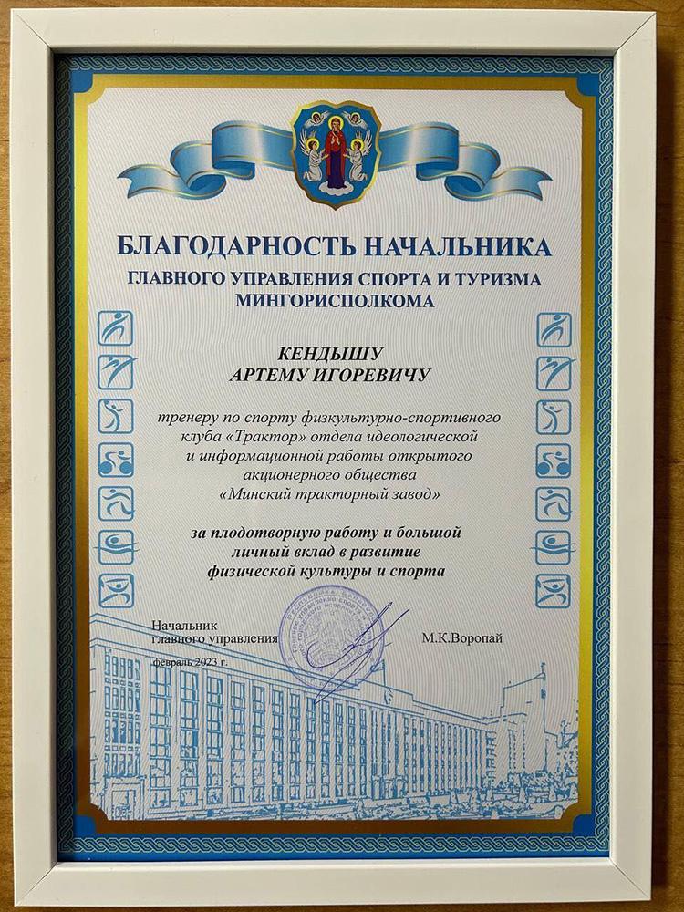 1 февраля 2023 г. состоялось заседание коллегии главного управления спорта и туризма Мингорисполкома «Об итогах работы главного управления спорта и туризма Мингорисполкома за 2022 год и задачах на 2023 год»