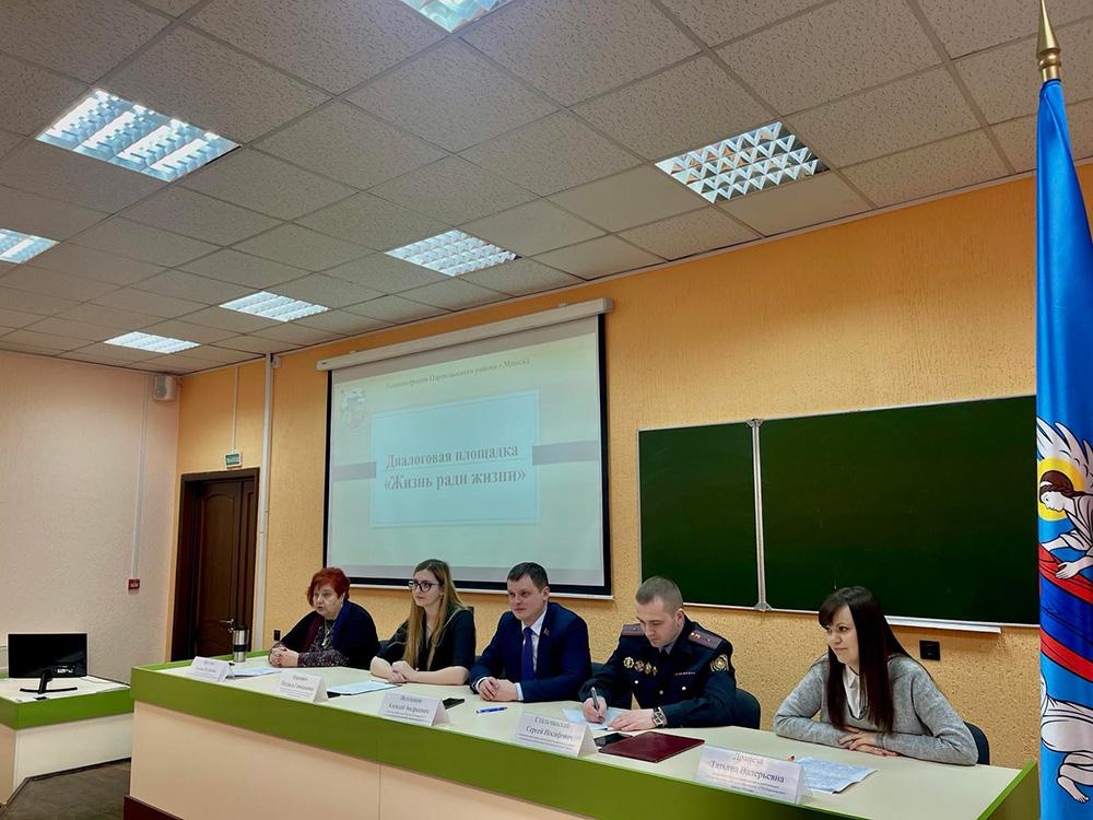 8 февраля на базе УО "Международный государственный экологический институт имени А.Д.Сахарова" Белорусского государственного университета прошла диалоговая площадка "Жизнь ради жизни"