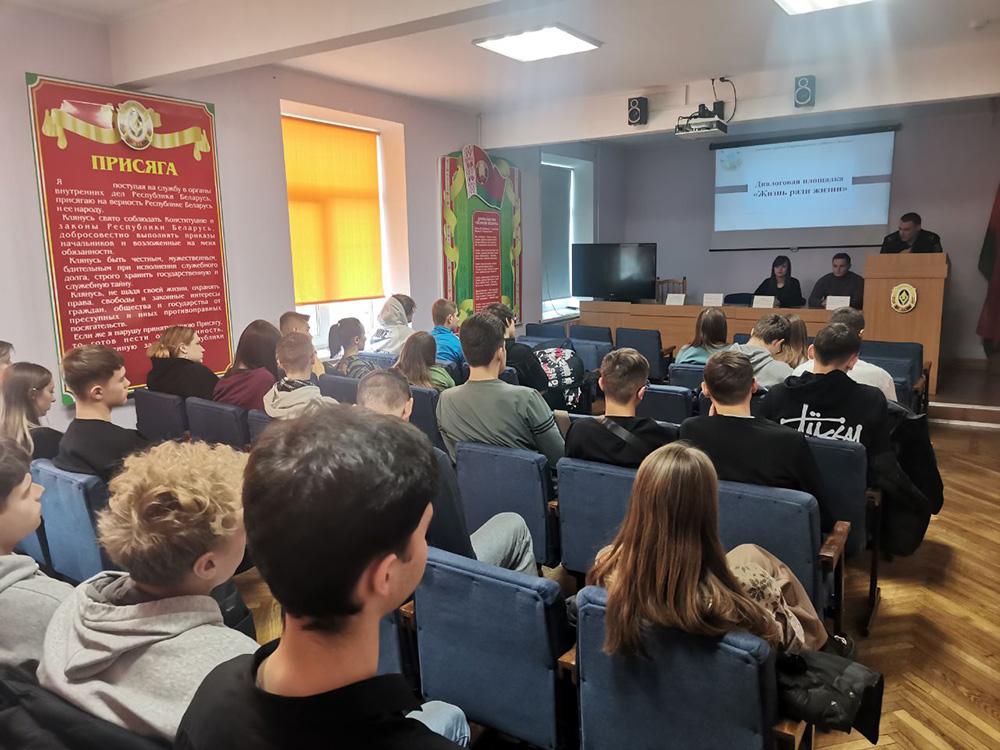 15 февраля на базе ИУОТ №35 УДИН МВД Республики Беларусь прошла диалоговая площадка "Жизнь ради жизни" по профилактике наркомании и алкоголизма для учащихся УО МГЭК