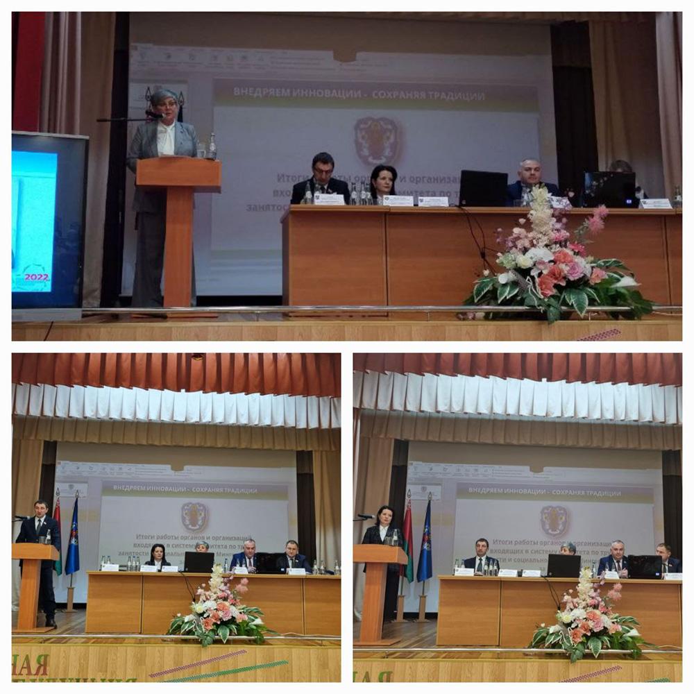 3 марта 2023 года состоялась итоговая коллегия комитета по труду, занятости и социальной защите Мингорисполкома