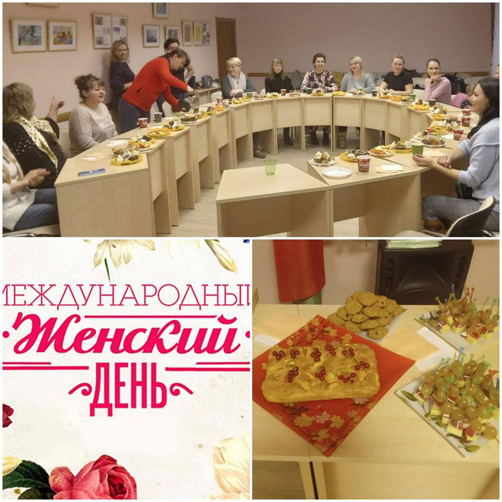 9 марта 2023 года в государственном учреждении «Территориальный центр социального обслуживания населения Партизанского района г. Минска» состоялся конкурс блюд к чаю «Любимая вкусняшка» к Международному женскому дню для многодетных семей района