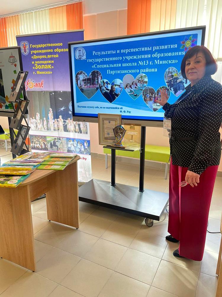 Лучшее учреждение специального образования 2022