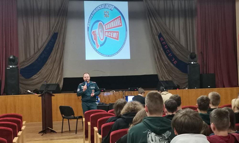 10 марта 2023 г. в Минском государственном энергетическом колледже состоялся обучающий семинар с представителями РОЧС Партизанского района г. Минска