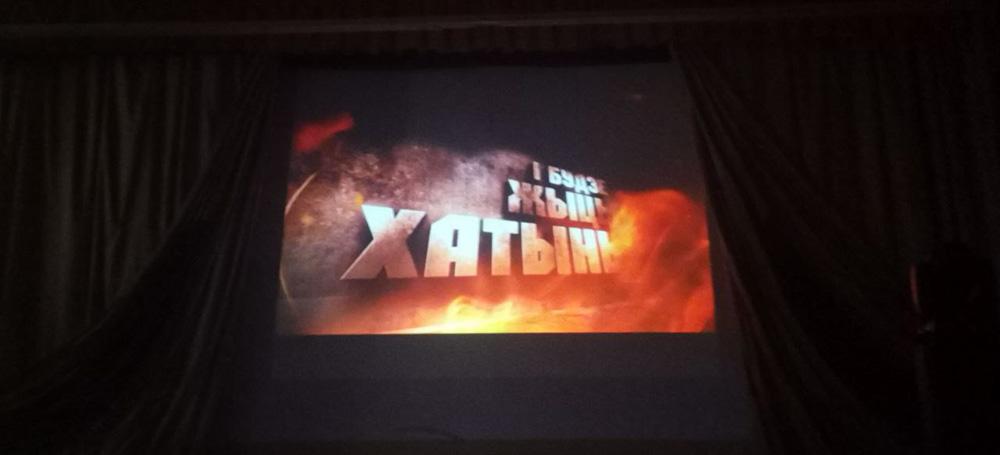 16 марта в актовом зале Минского государственного энергетического колледжа состоялся единый день информирования по теме "80 лет трагедии Хатыни. Результаты расследования геноцида белорусского народа в годы Великой Отечественной войны"