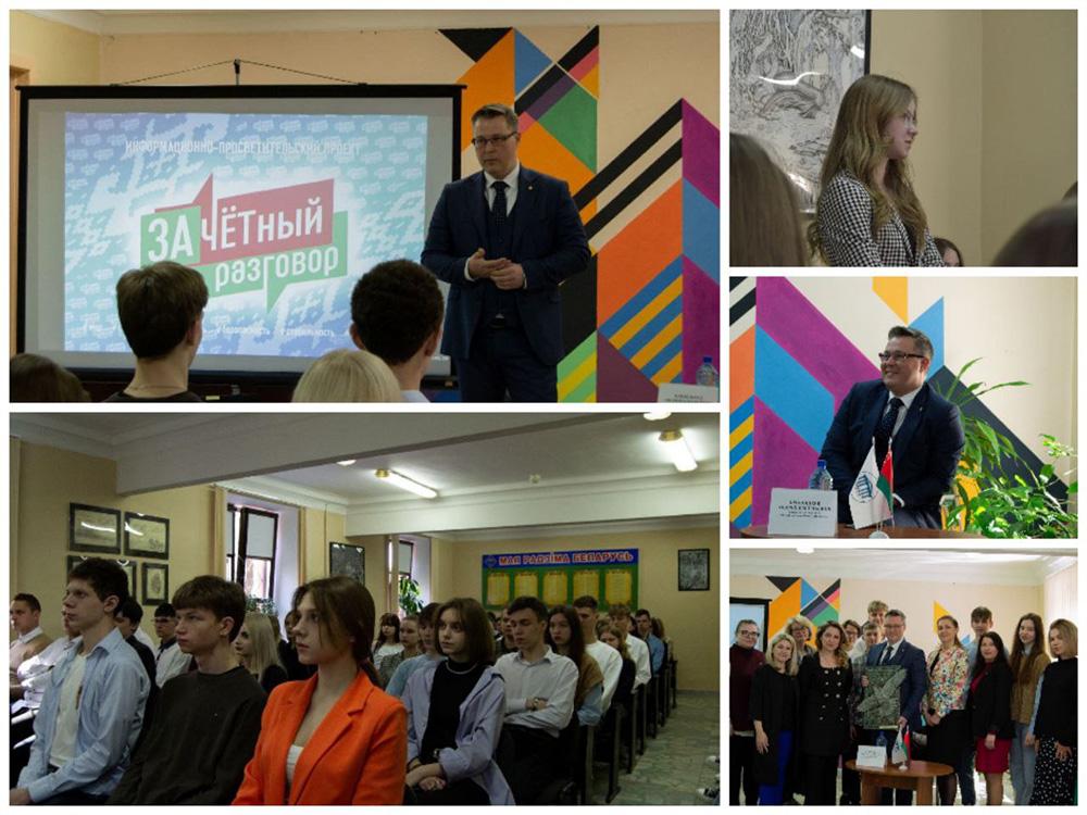 ЗАЧЕТНЫЙ РАЗГОВОР