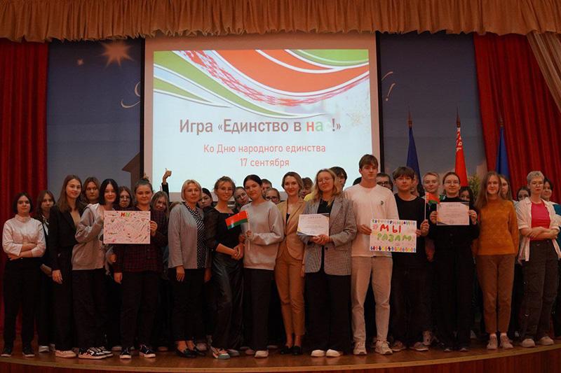 Ко Дню народного единства в Минском колледже предпринимательства прошла патриотическая игра "Единство в нас! ".