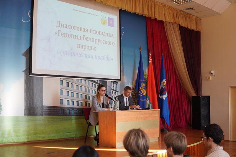 Диалоговая площадка "Геноцид белорусского народа: исторические факты" прошла в Минском колледже предпринимательства