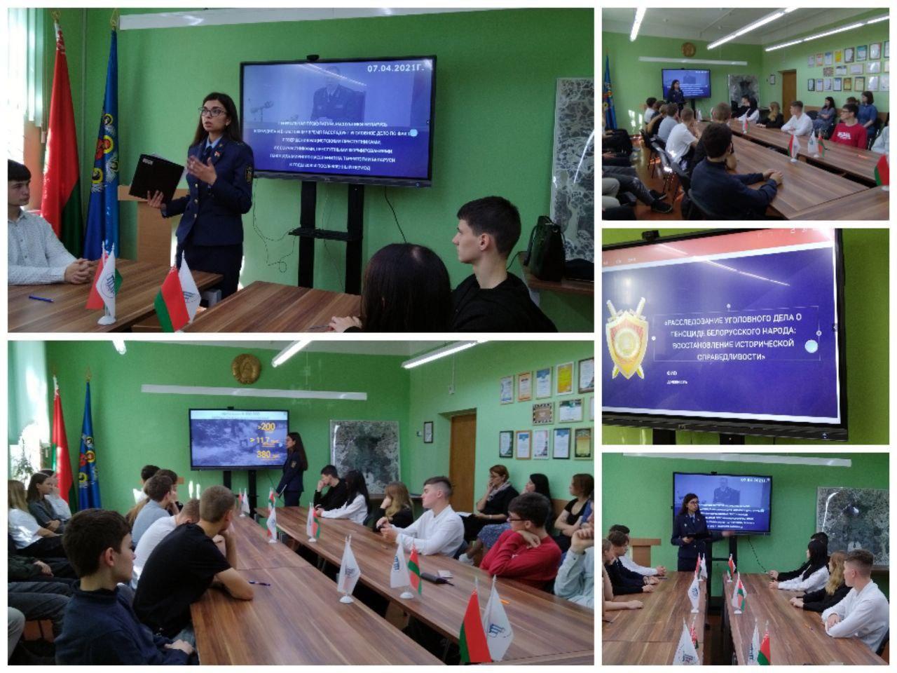 27.09.2023 в филиале БНТУ "Минский государственный архитектурно-строительный колледж" с учащимися 1-го курса проведена информационная площадка "Расследование белорусского дела о геноциде белорусского народа: восстановление исторической справедливости" с у