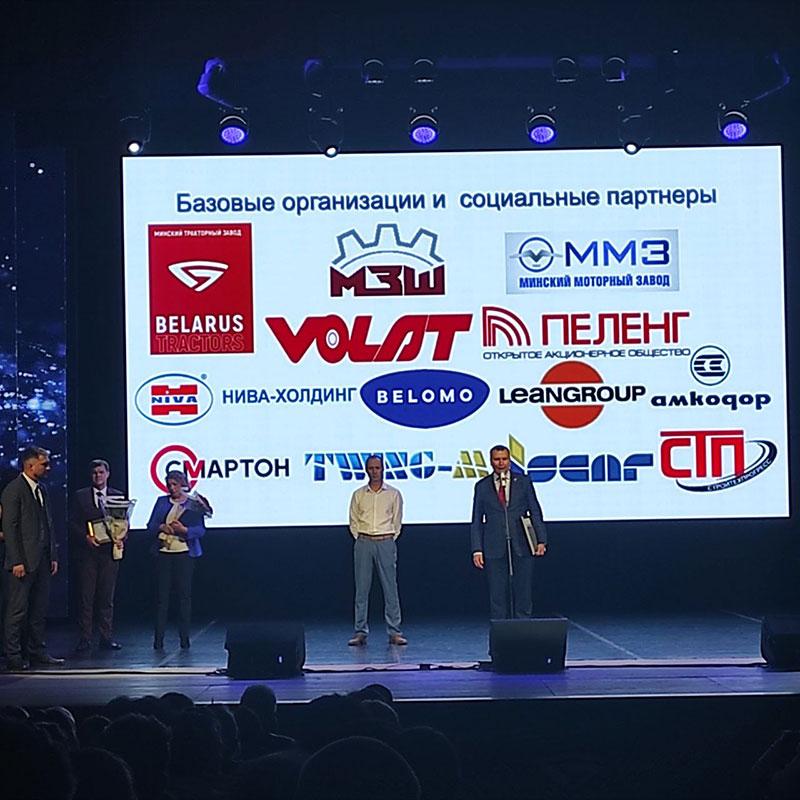 Филиал КСТМиА УО РИПО отмечает юбилей!